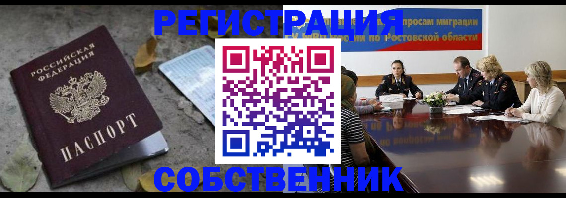 временная регистрация законно в Щёлково