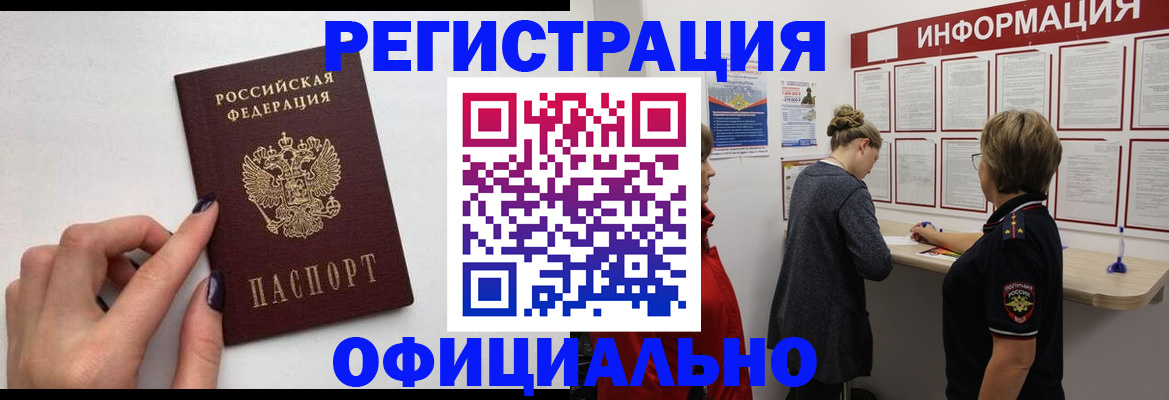 временная регистрация адрес в Щёлково